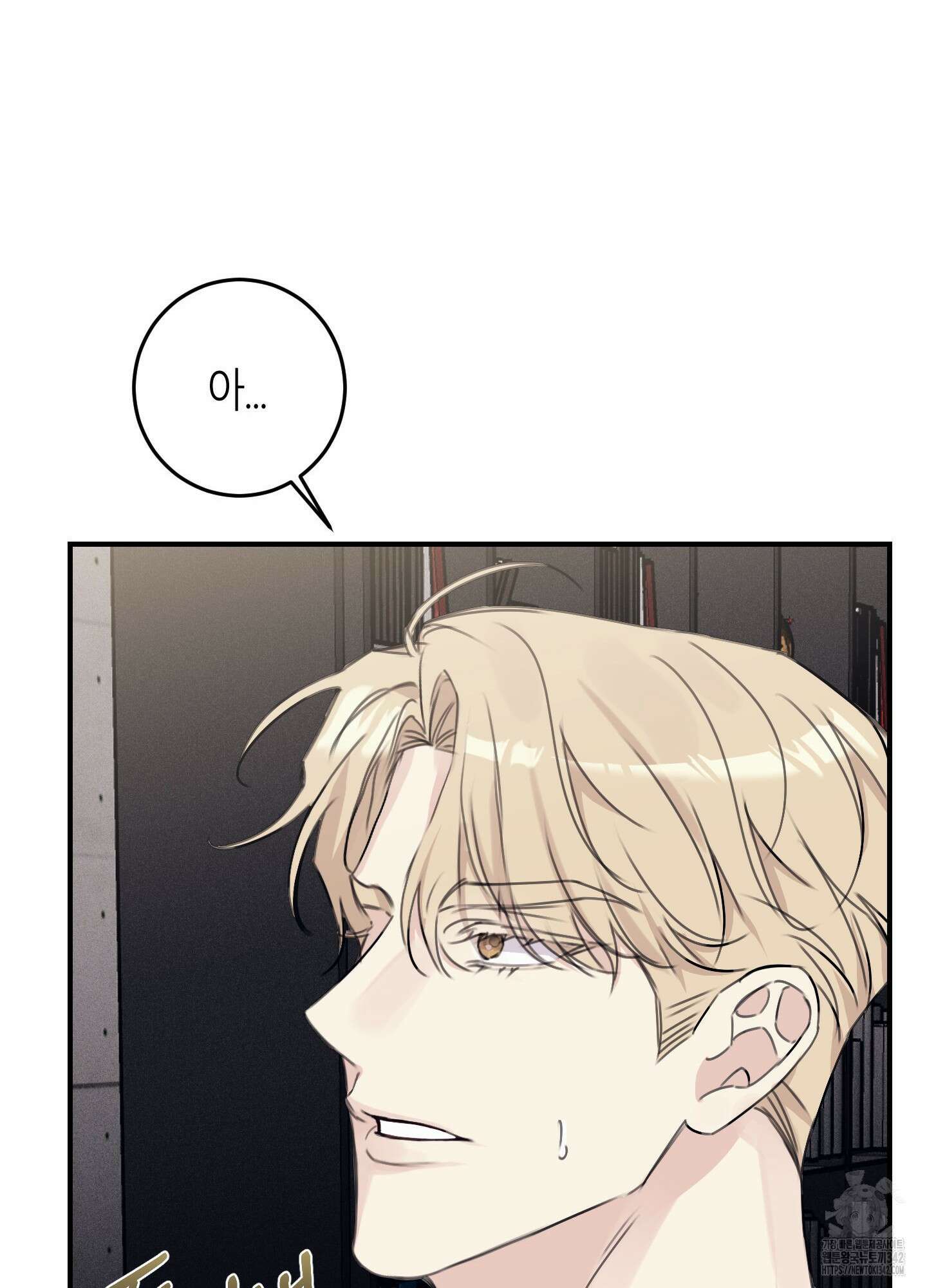 해와 달의 공생관계 18화 32