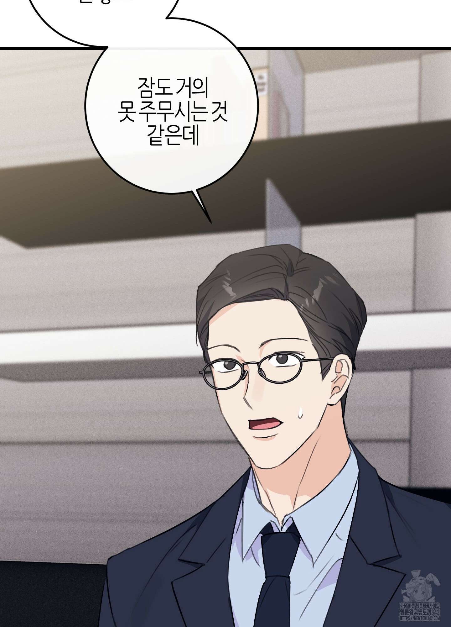 해와 달의 공생관계 18화 35
