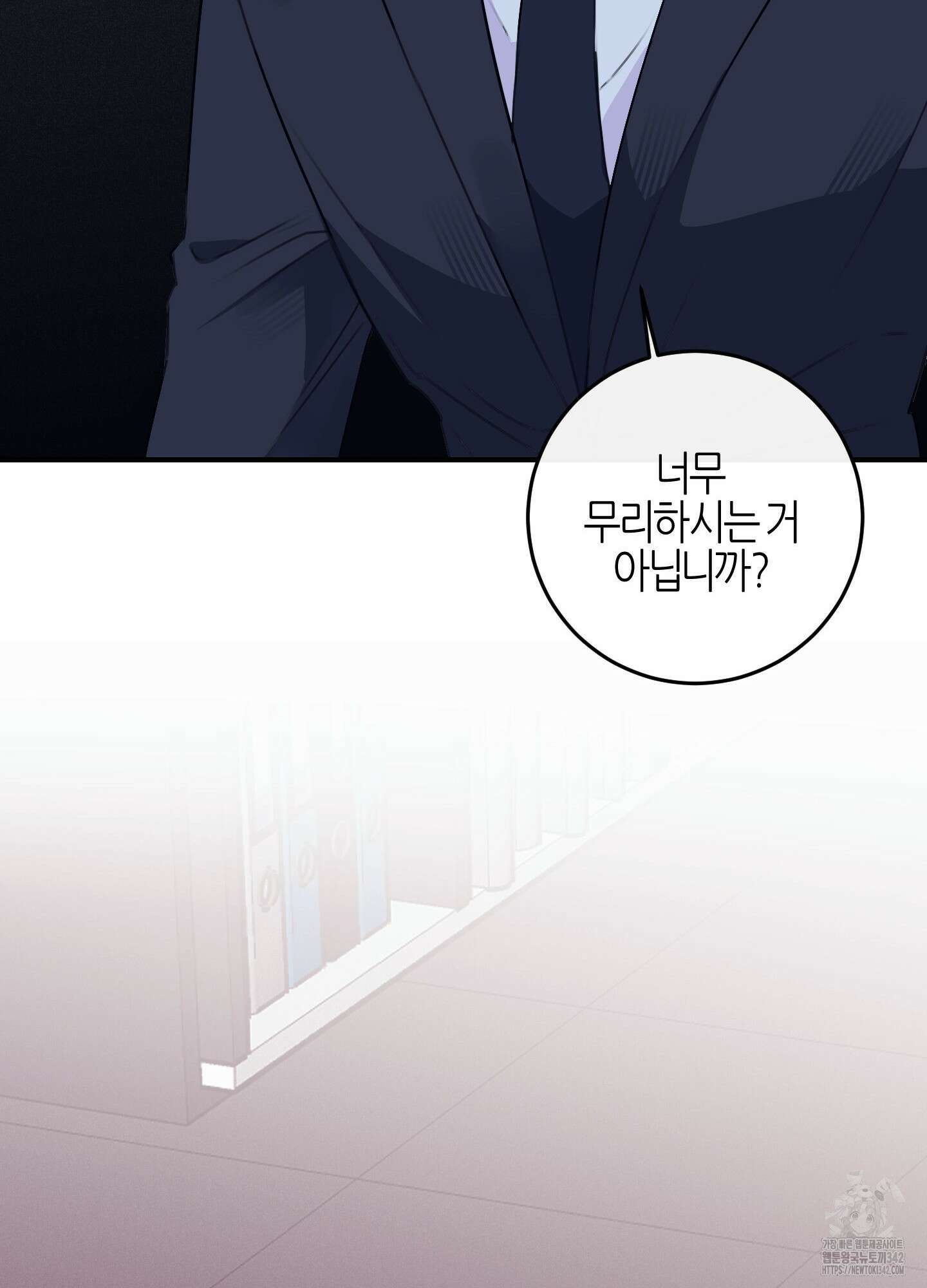 해와 달의 공생관계 18화 36