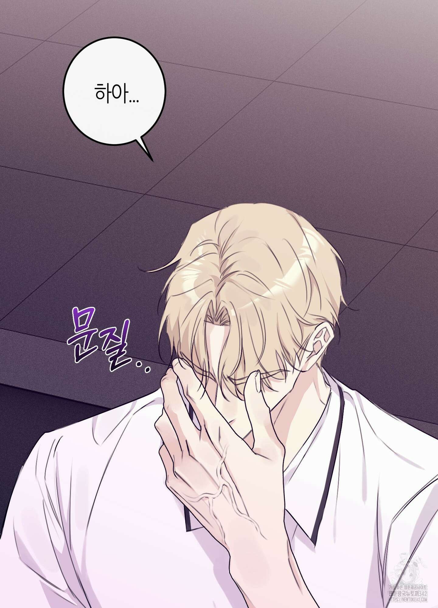 해와 달의 공생관계 18화 37