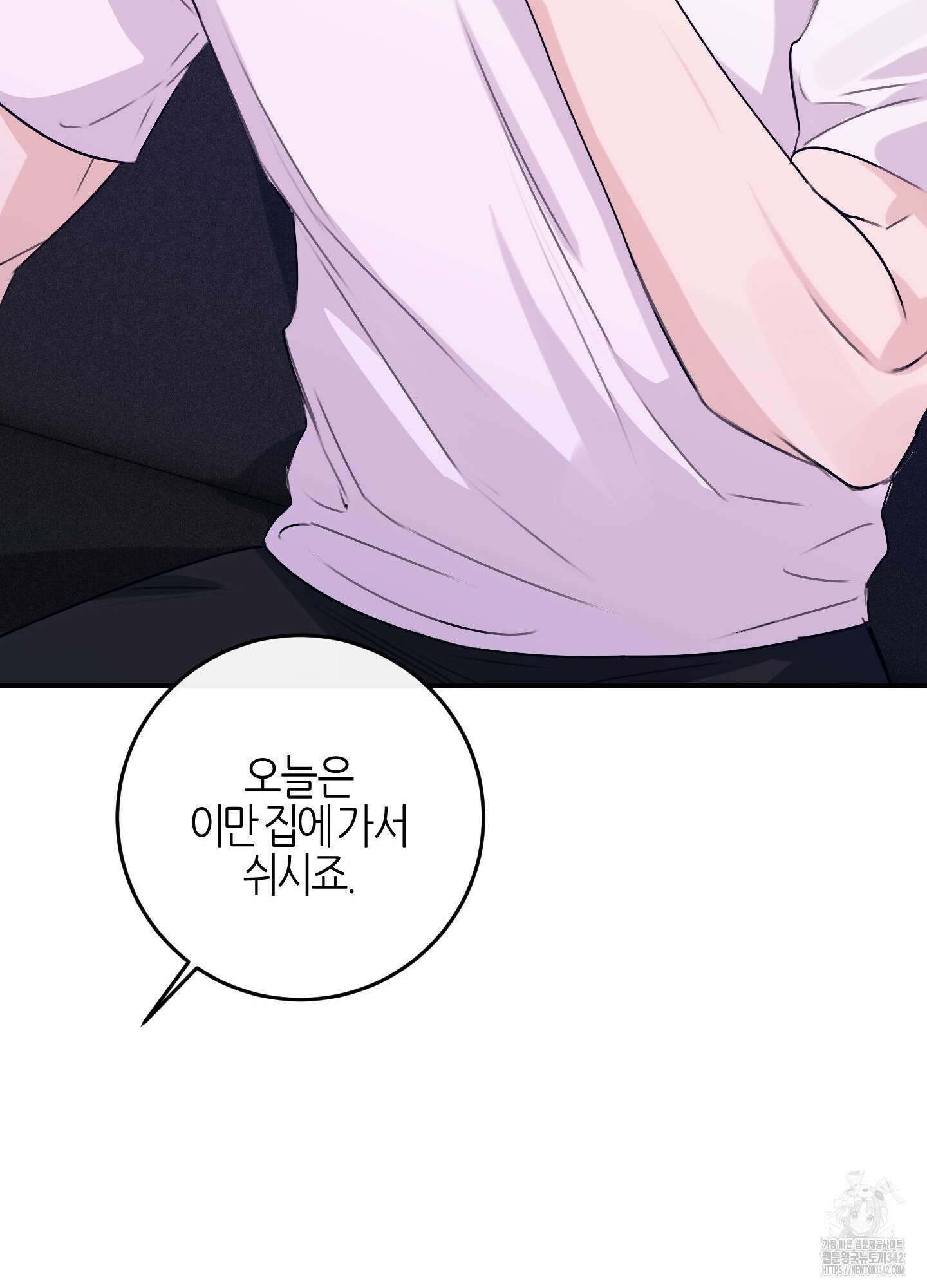 해와 달의 공생관계 18화 38