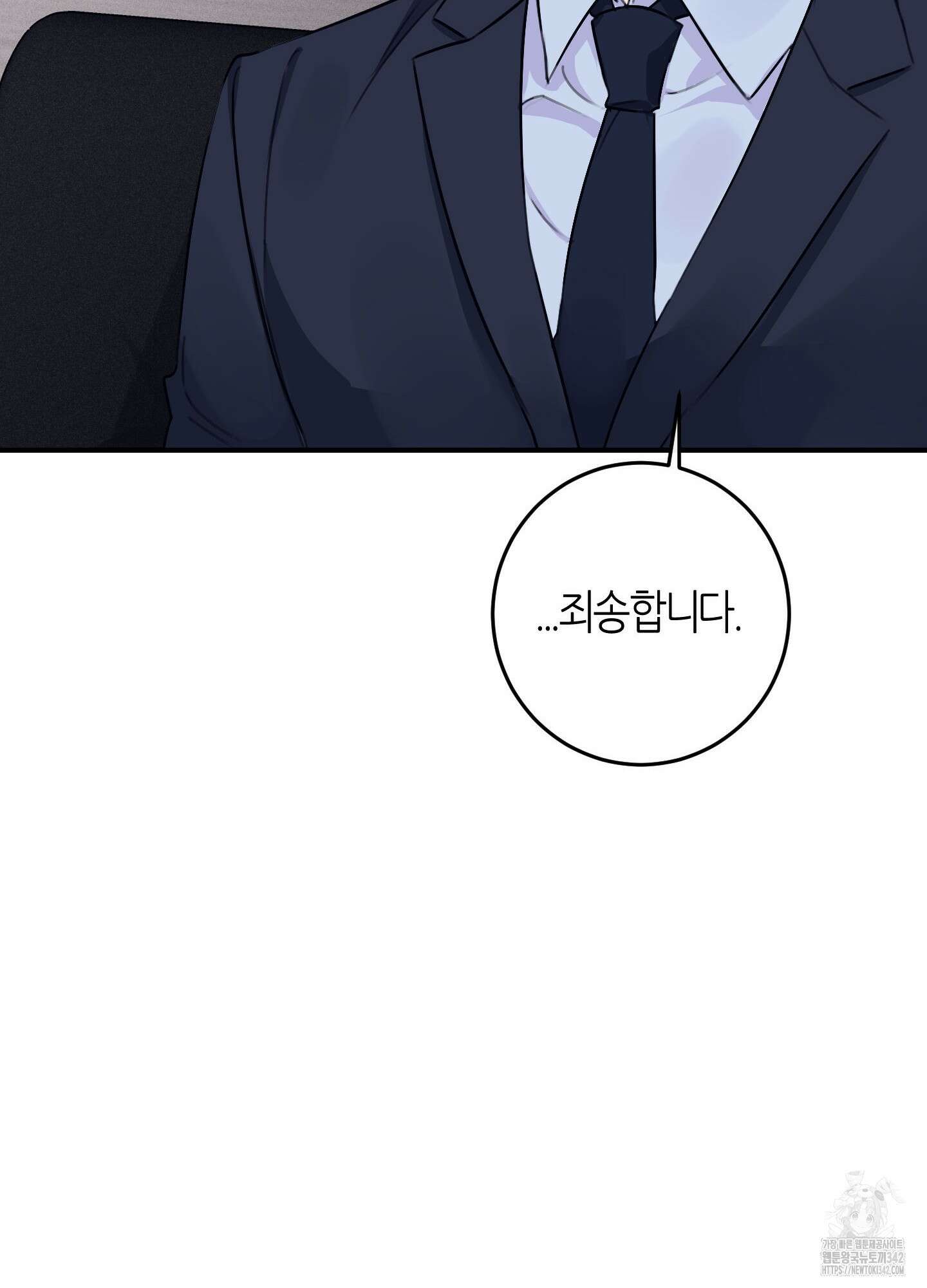해와 달의 공생관계 18화 44