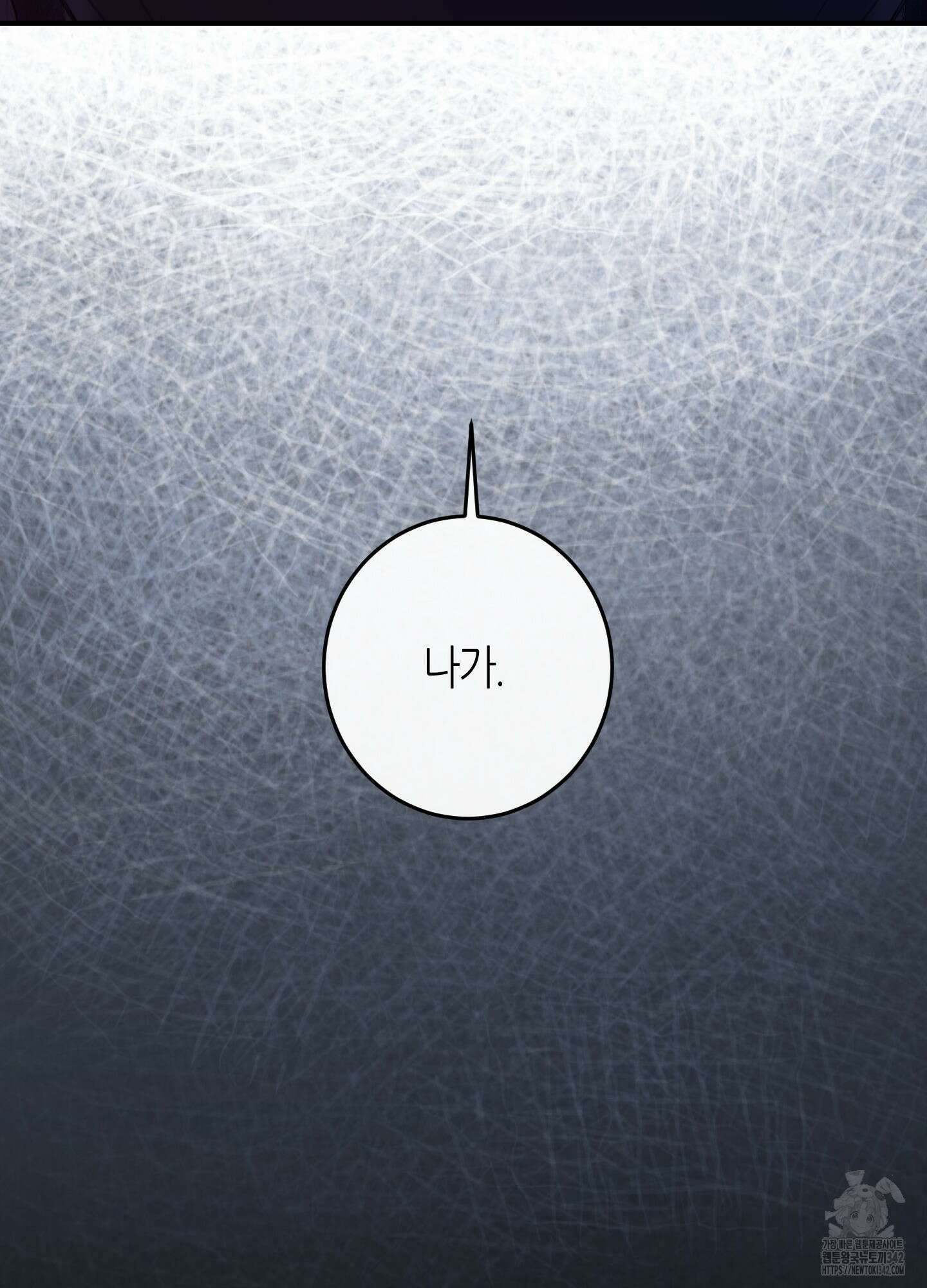 해와 달의 공생관계 18화 59