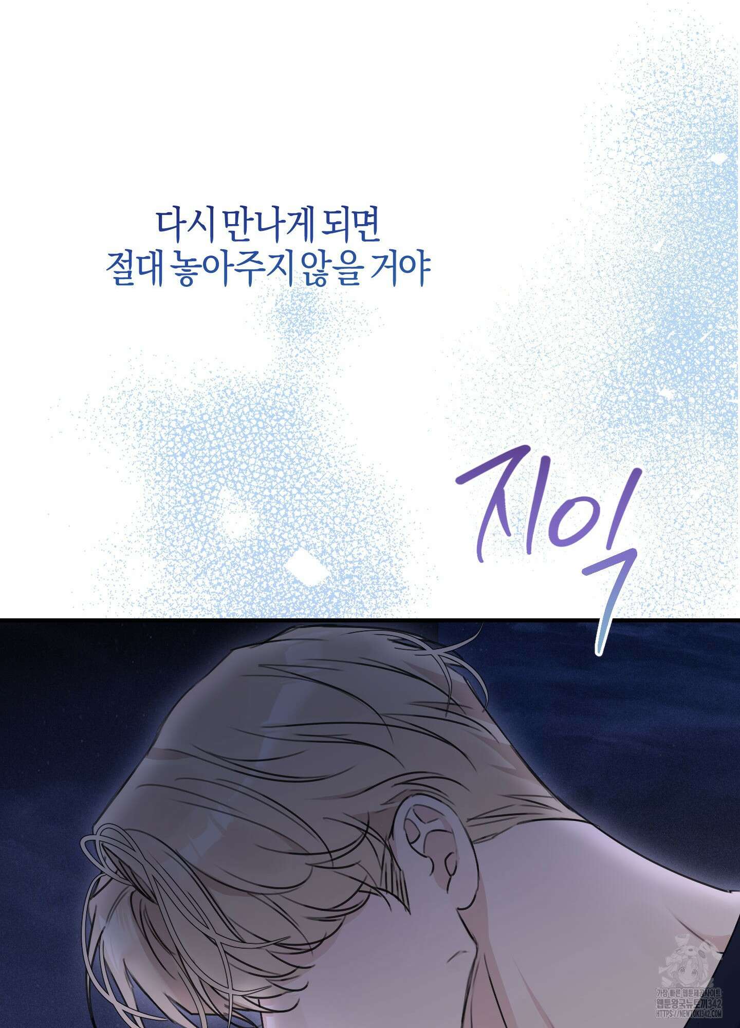 해와 달의 공생관계 18화 74