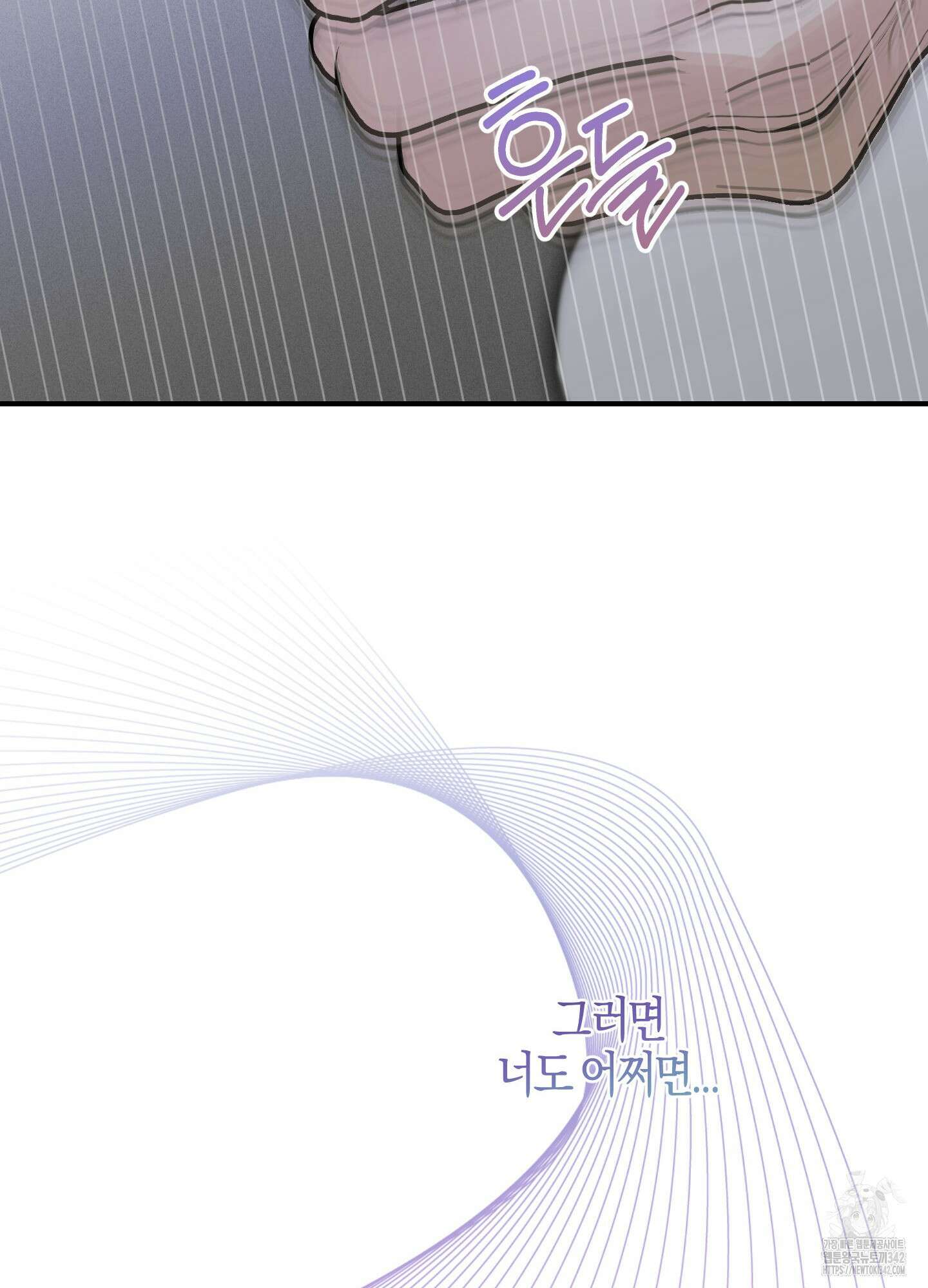 해와 달의 공생관계 18화 77