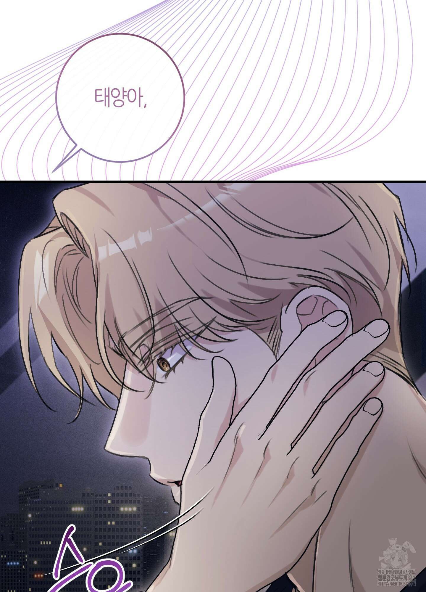 해와 달의 공생관계 18화 78