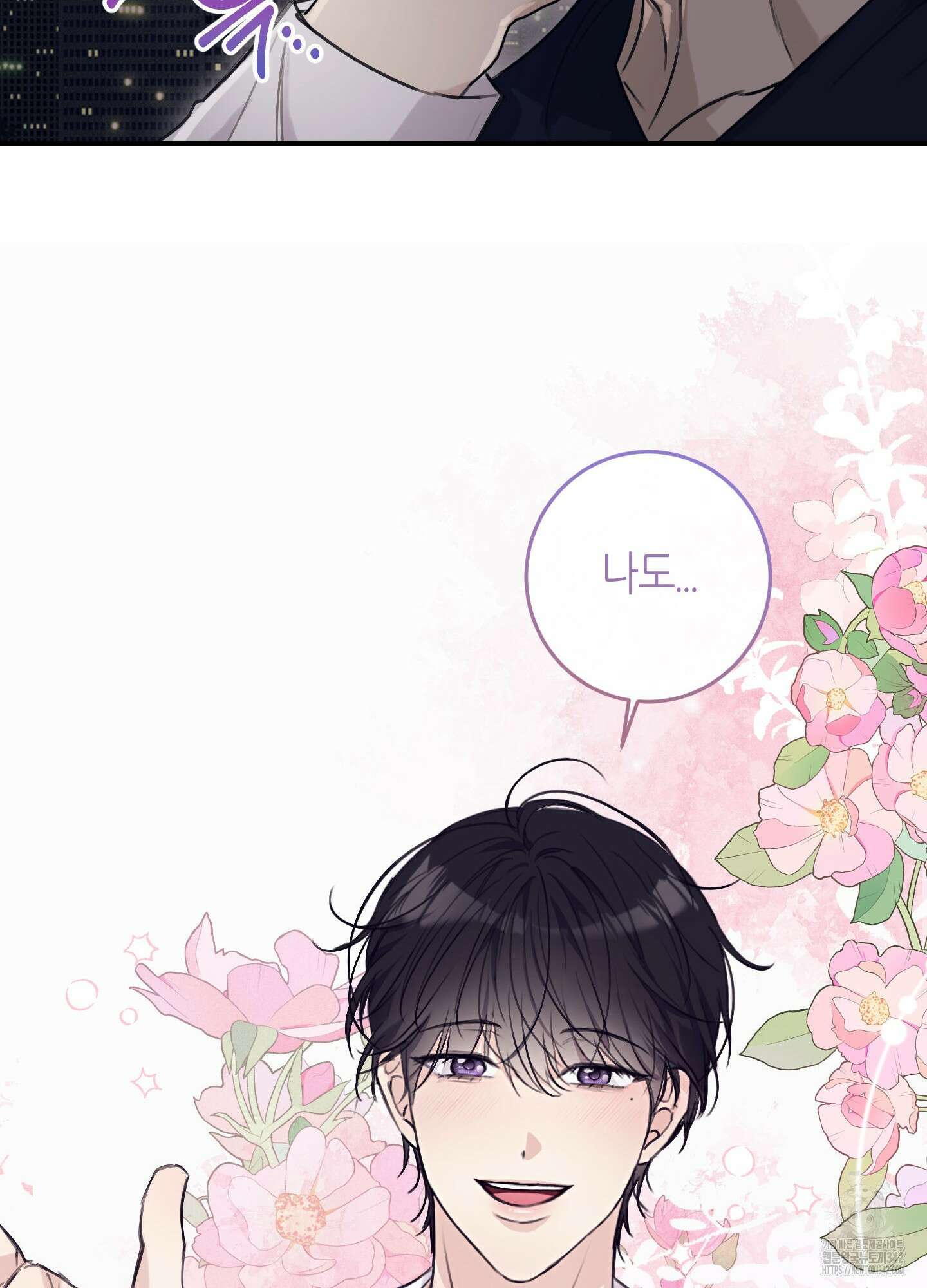 해와 달의 공생관계 18화 79