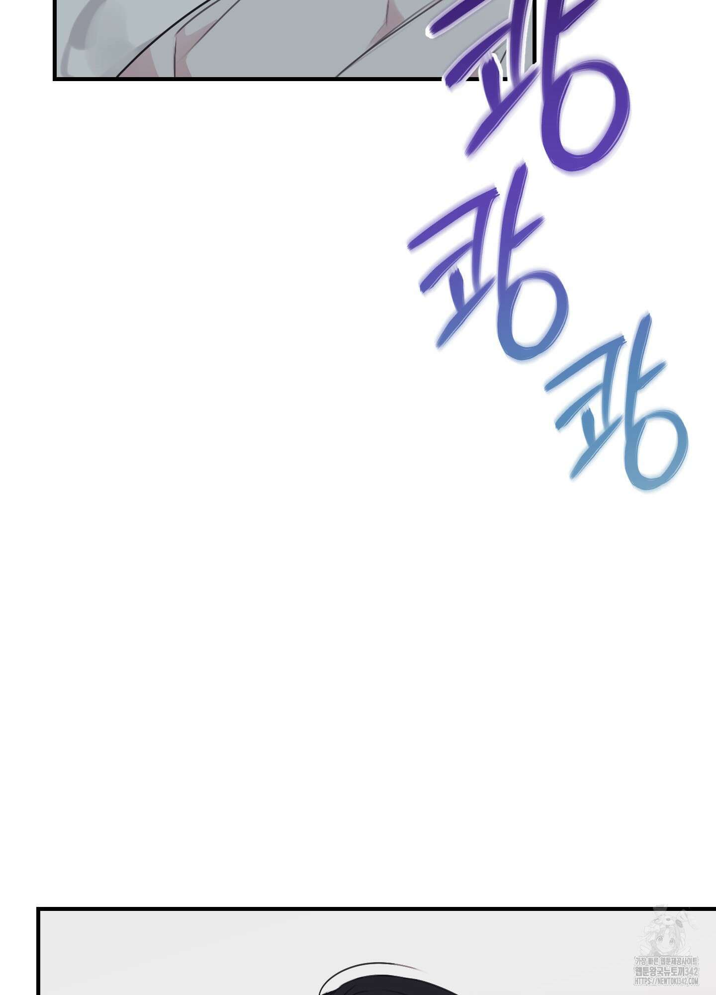해와 달의 공생관계 18화 92