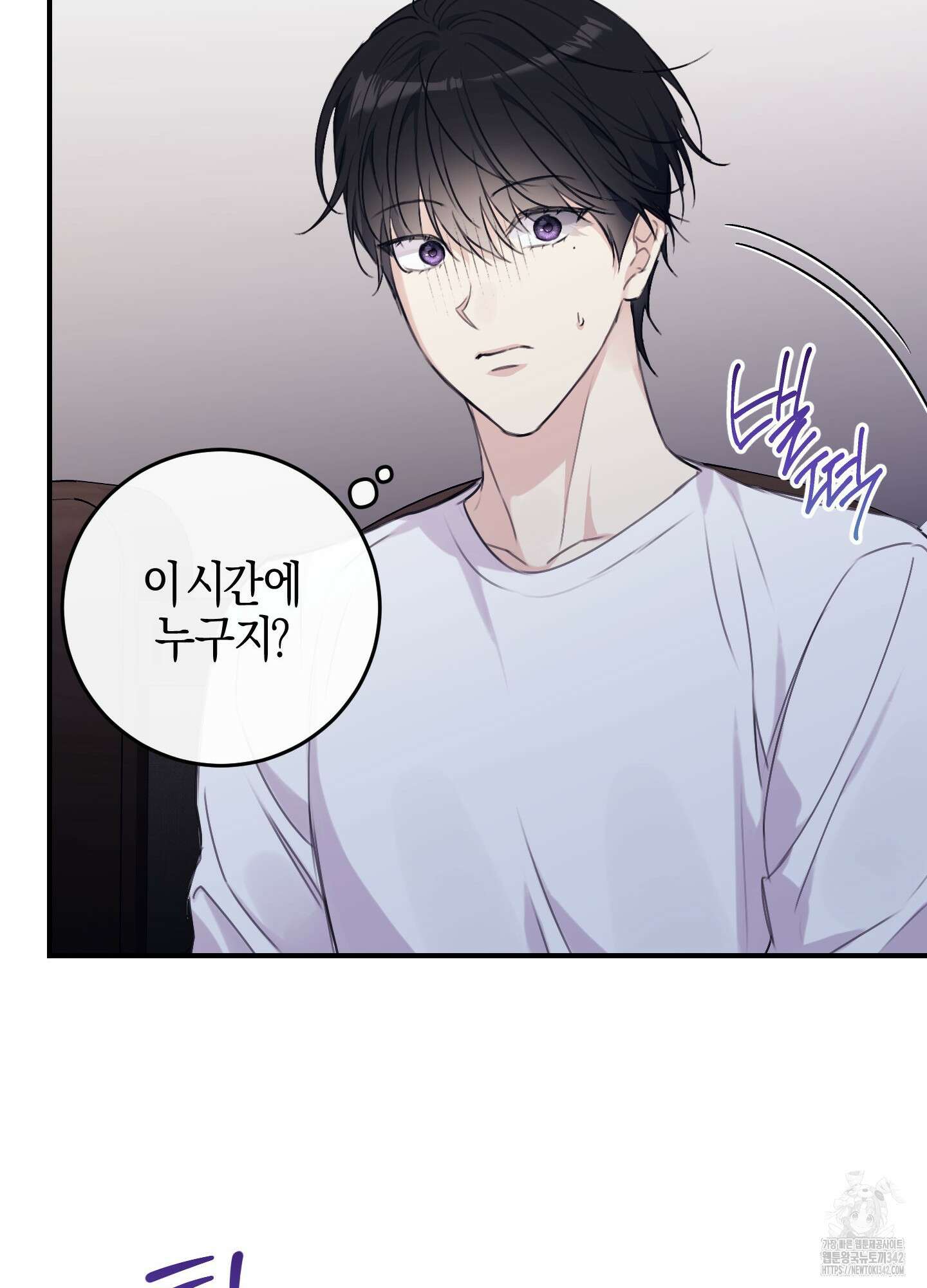 해와 달의 공생관계 18화 93