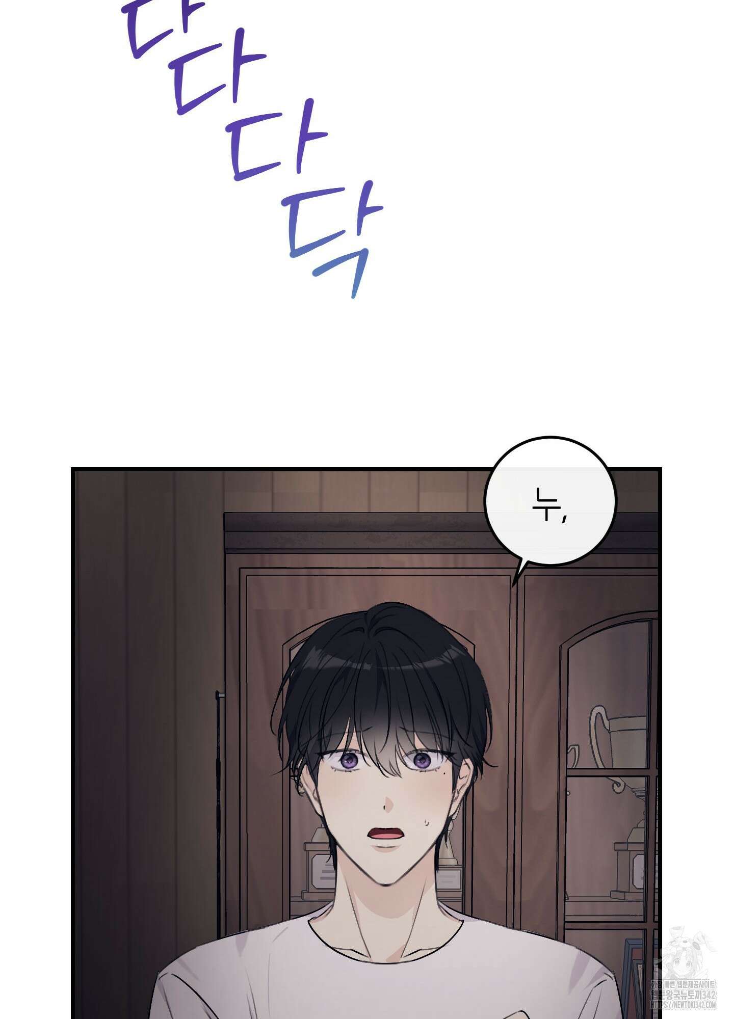 해와 달의 공생관계 18화 94