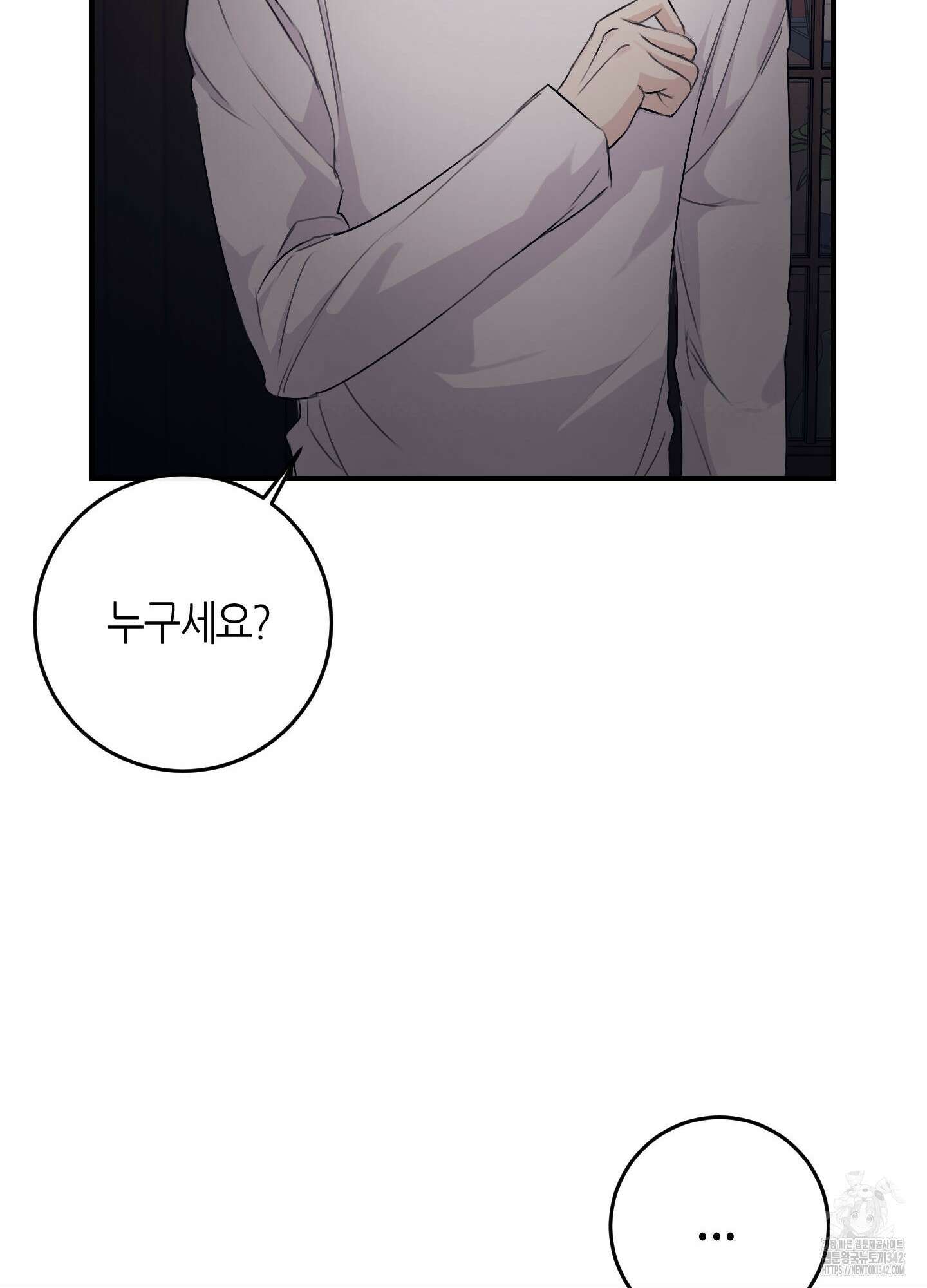 해와 달의 공생관계 18화 95
