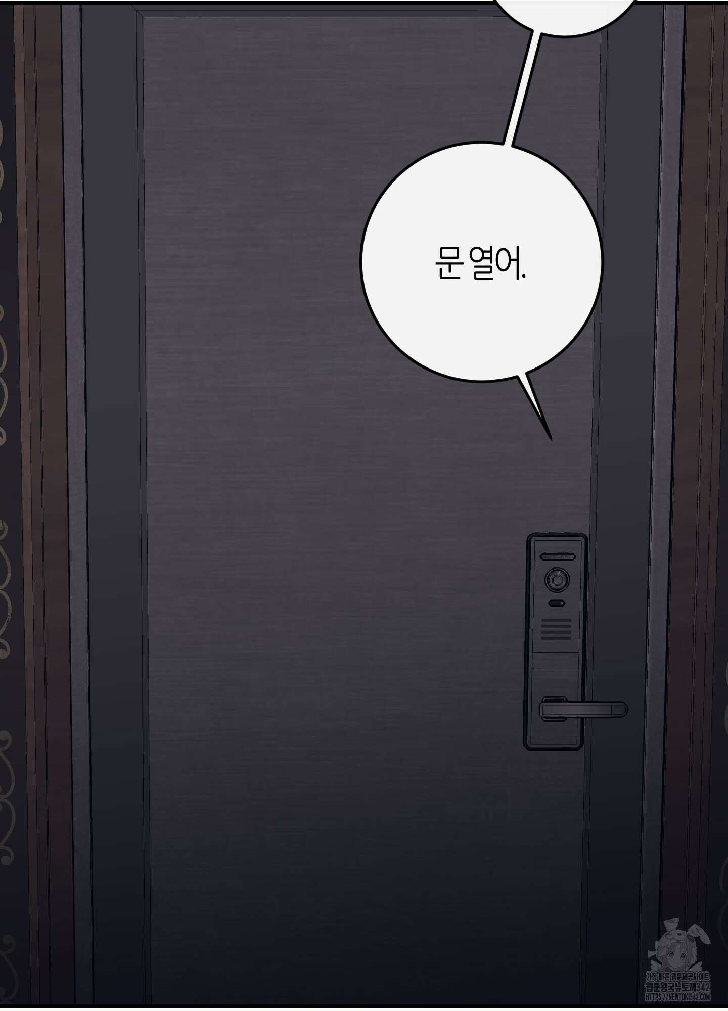 해와 달의 공생관계 18화 96