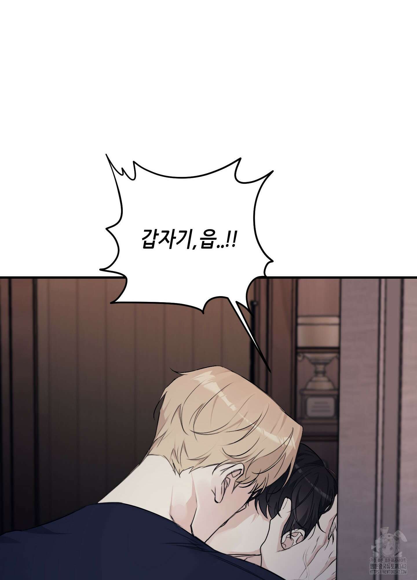 해와 달의 공생관계 18화 103