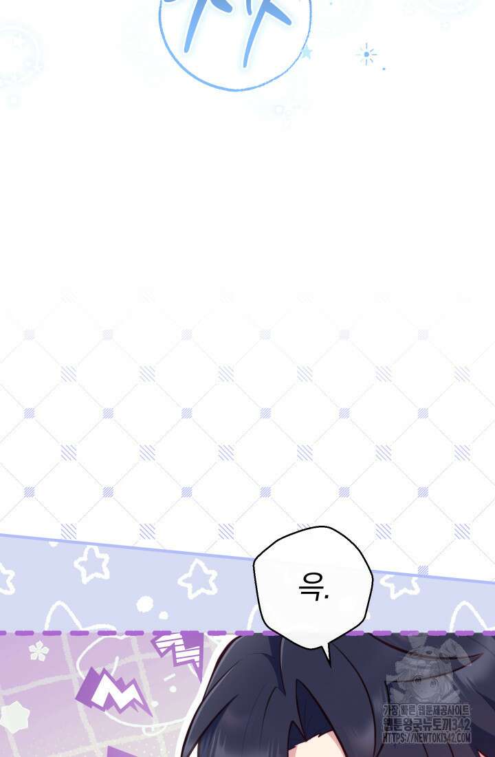 집착 서브 남주의 소꿉친구가 되었습니다 1화 45