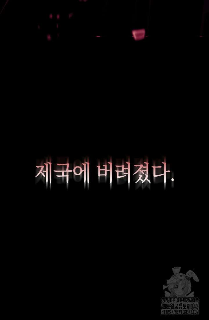 집착 서브 남주의 소꿉친구가 되었습니다 1화 72