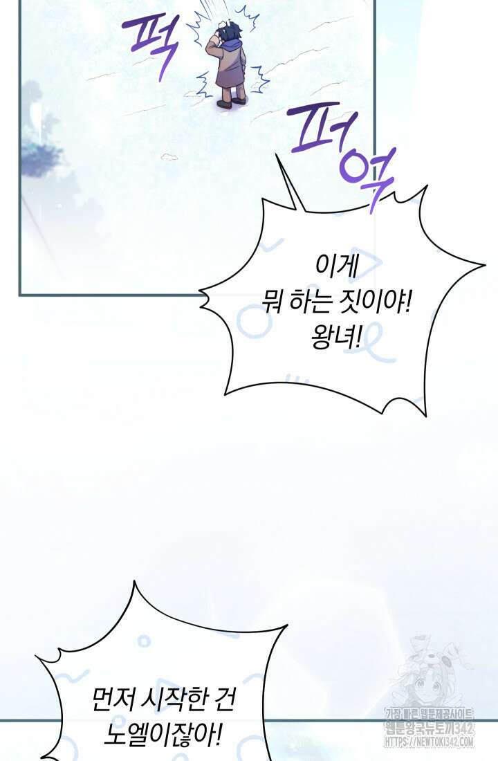 집착 서브 남주의 소꿉친구가 되었습니다 11화 23