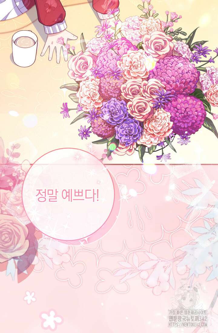 집착 서브 남주의 소꿉친구가 되었습니다 11화 35