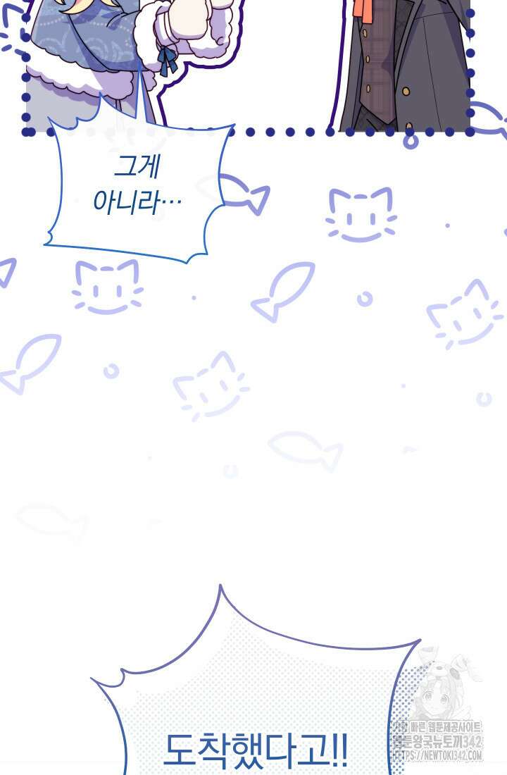 집착 서브 남주의 소꿉친구가 되었습니다 11화 117
