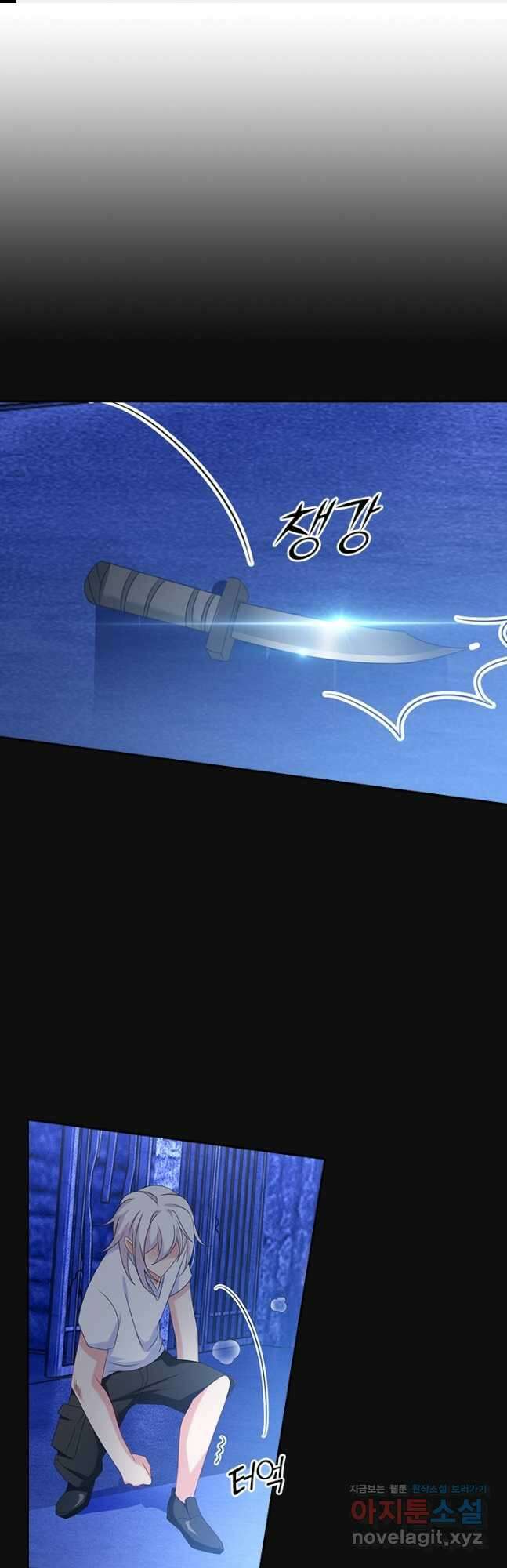 이혼해줄래요? 457화 1