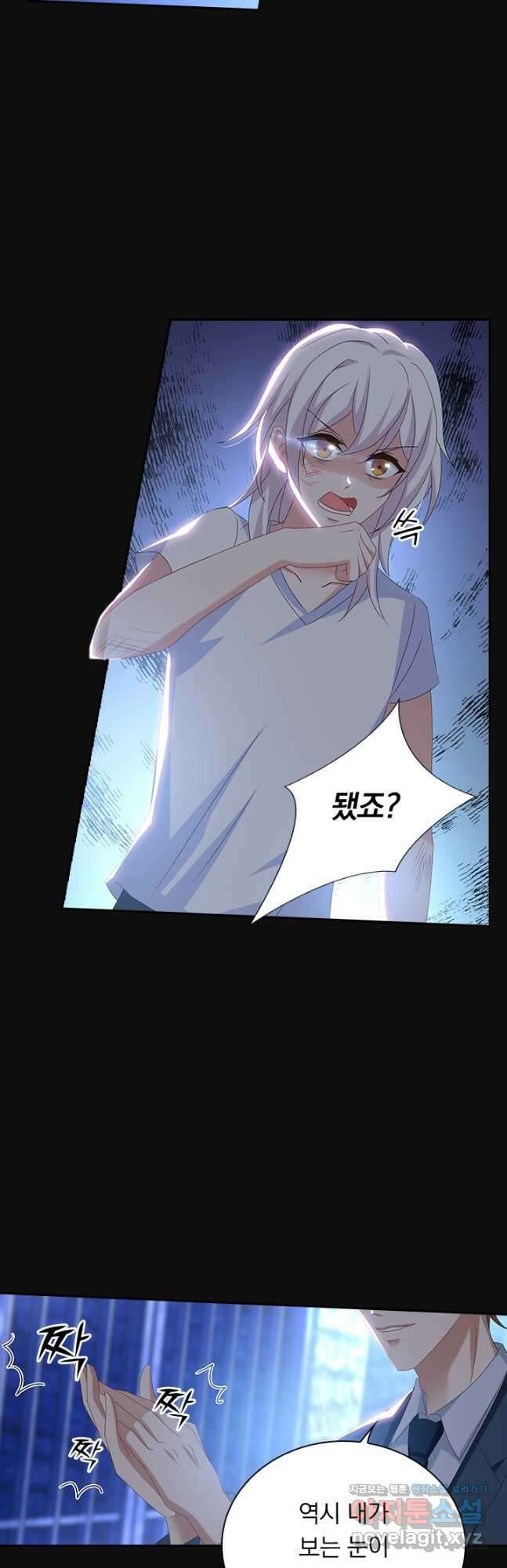 이혼해줄래요? 457화 2