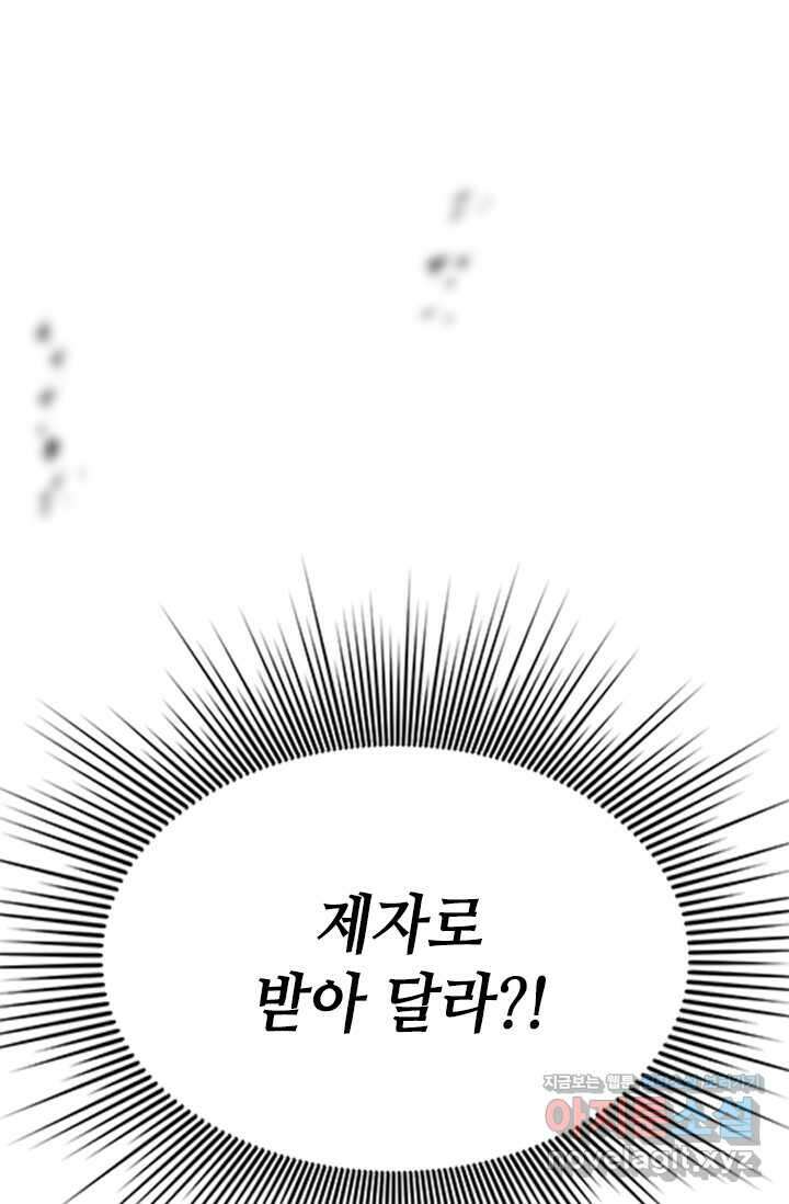 튜토리얼이 너무 어렵다 173화 1