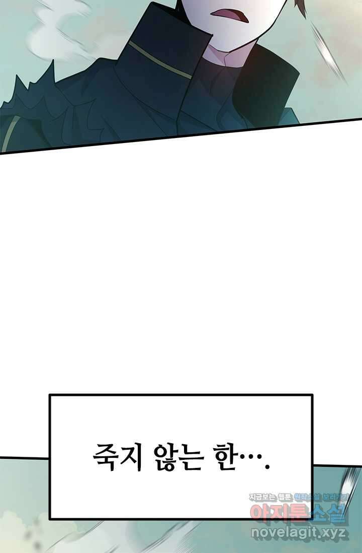 튜토리얼이 너무 어렵다 173화 4