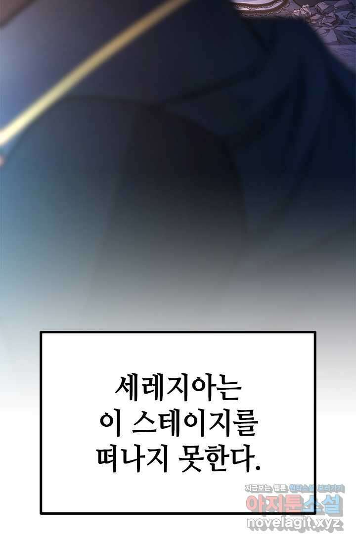 튜토리얼이 너무 어렵다 173화 6