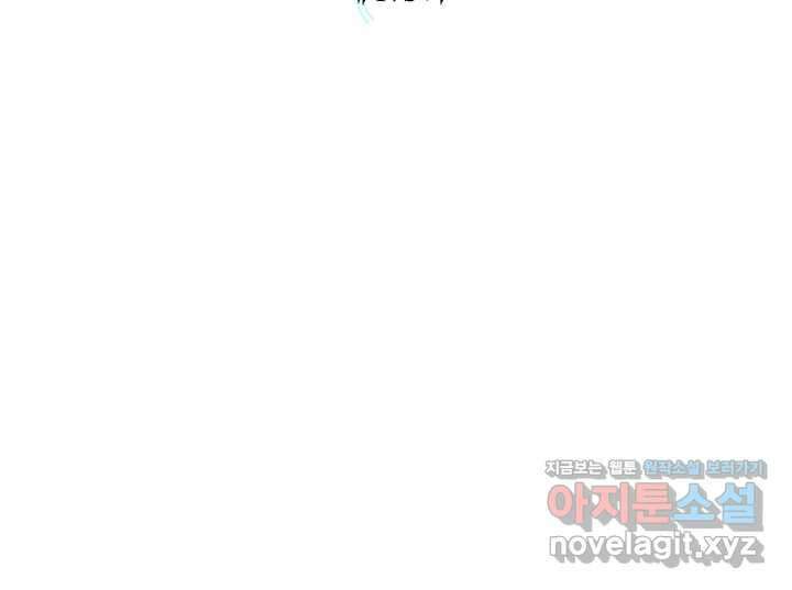 튜토리얼이 너무 어렵다 173화 8