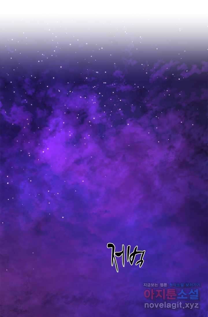 튜토리얼이 너무 어렵다 173화 9