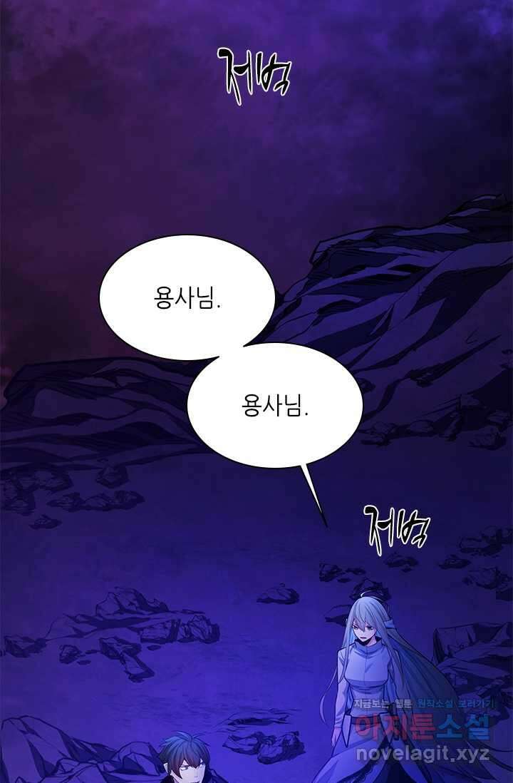 튜토리얼이 너무 어렵다 173화 10