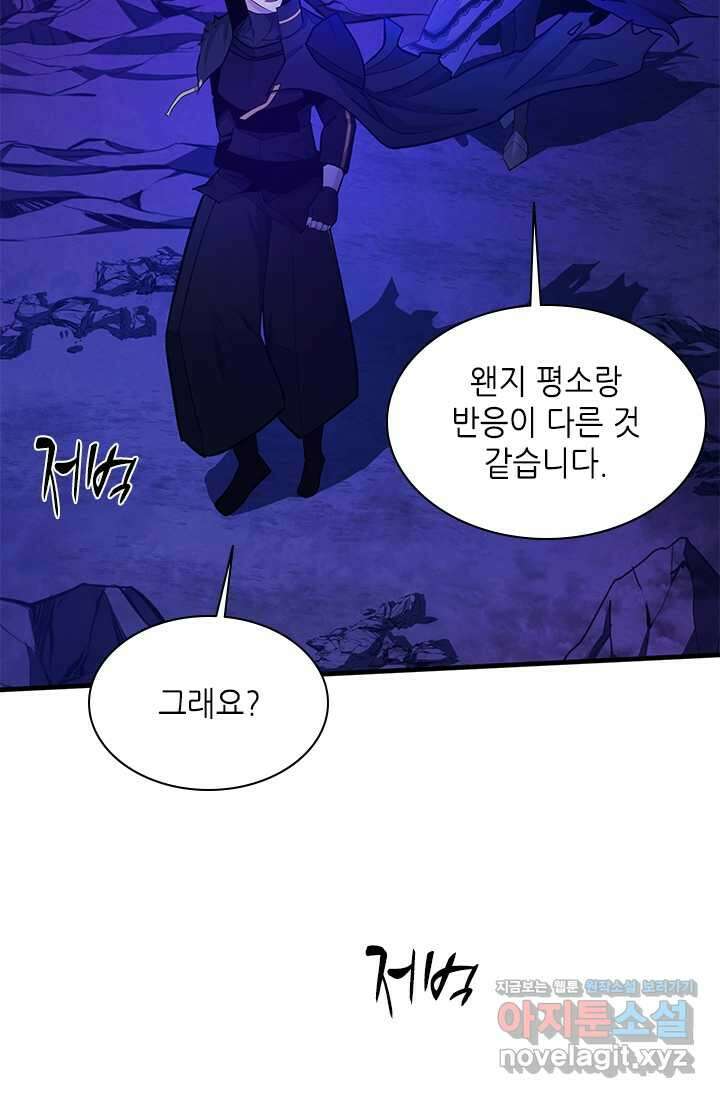 튜토리얼이 너무 어렵다 173화 11