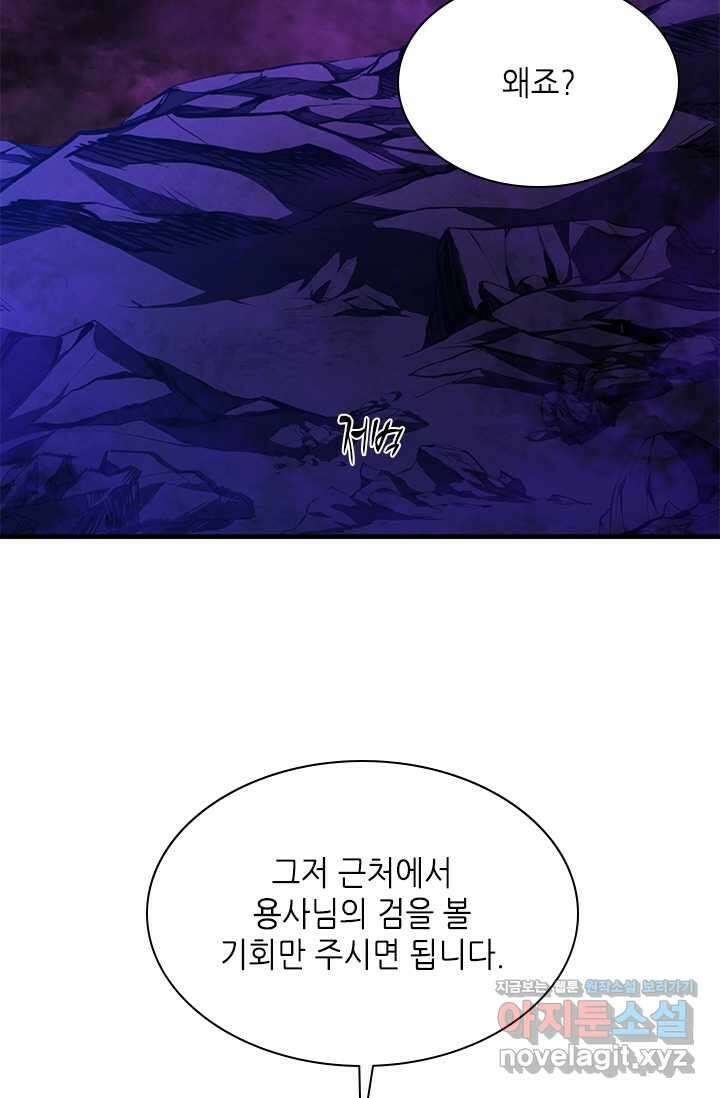 튜토리얼이 너무 어렵다 173화 13