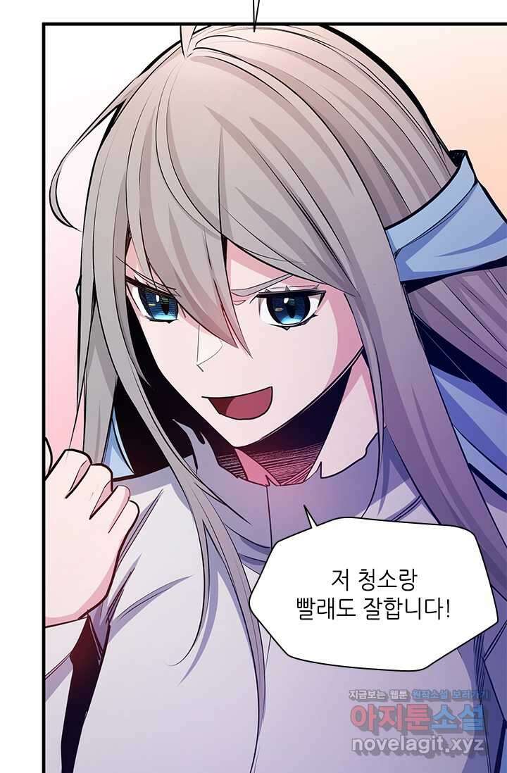 튜토리얼이 너무 어렵다 173화 14