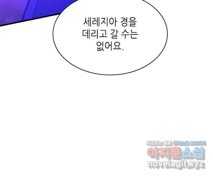 튜토리얼이 너무 어렵다 173화 17