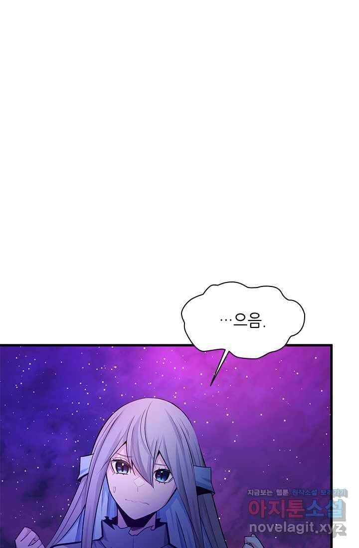 튜토리얼이 너무 어렵다 173화 18