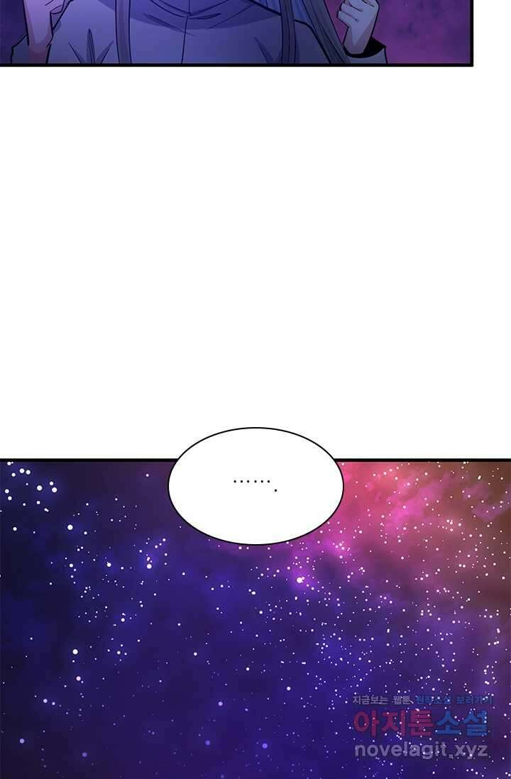 튜토리얼이 너무 어렵다 173화 19