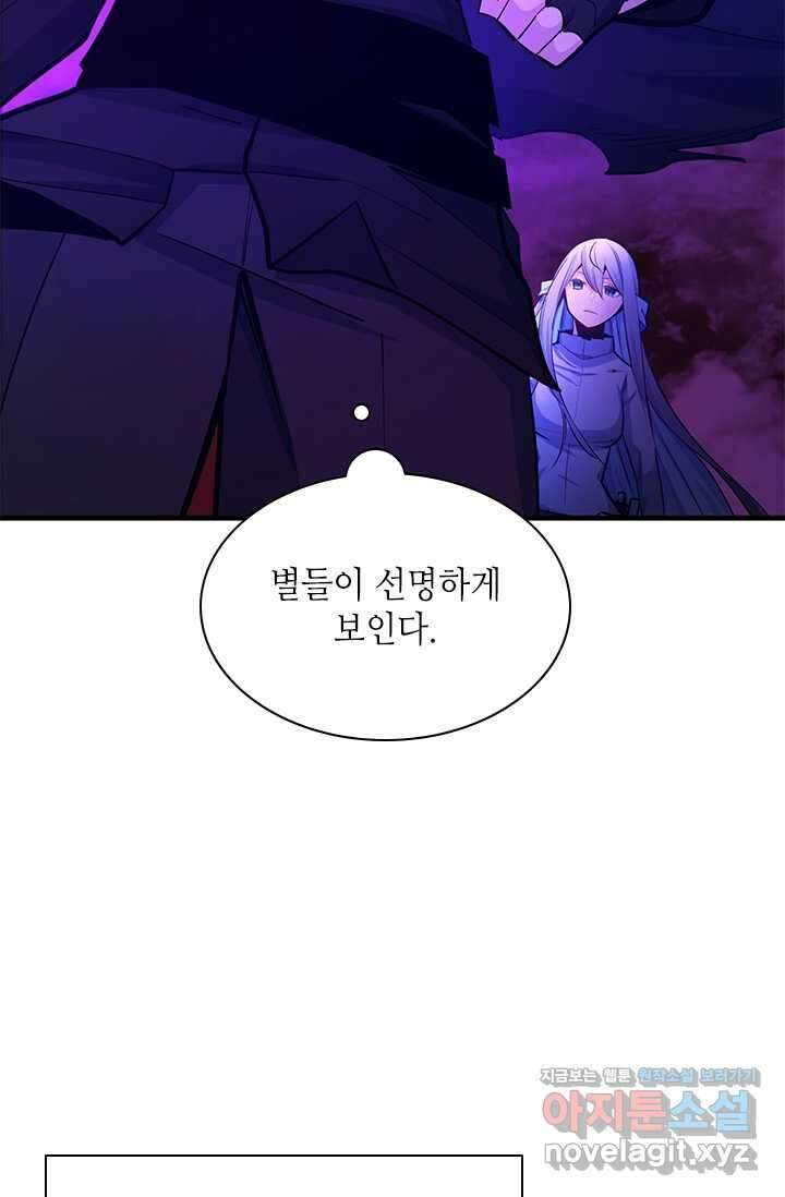 튜토리얼이 너무 어렵다 173화 21