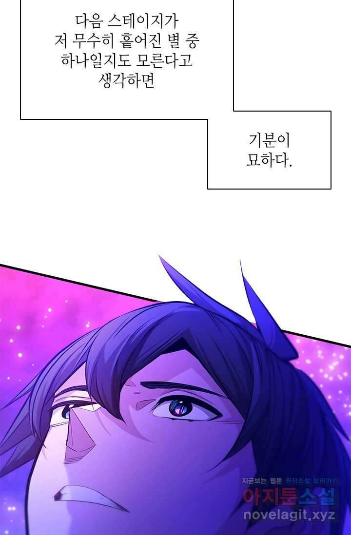튜토리얼이 너무 어렵다 173화 22