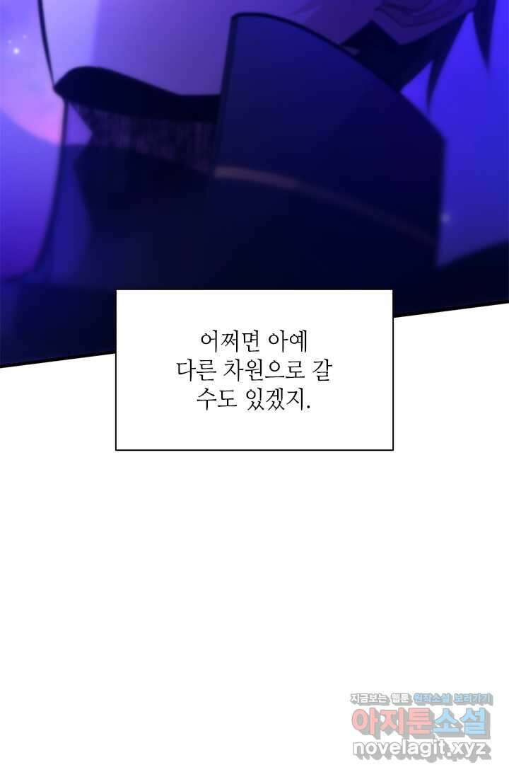 튜토리얼이 너무 어렵다 173화 23