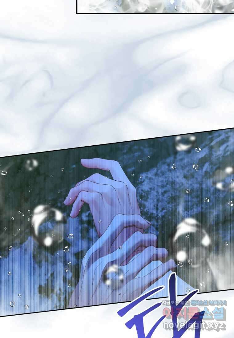 세이렌 악당과 계약가족이 되었다 108화 25