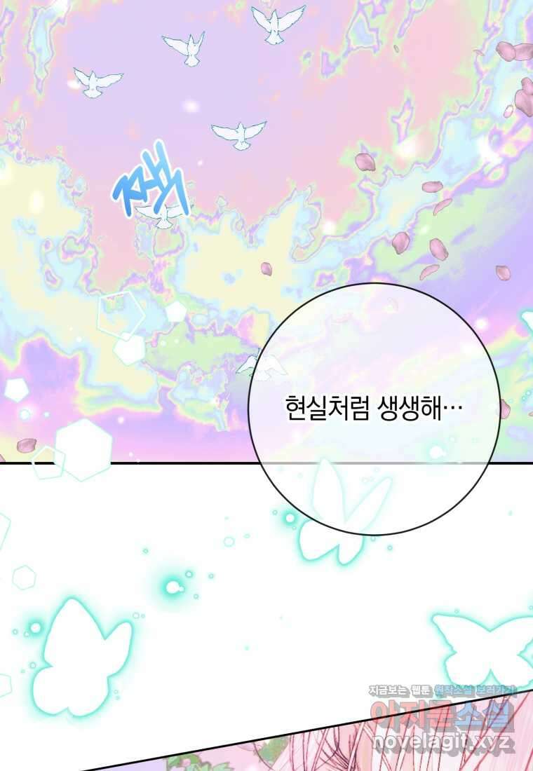 세이렌 악당과 계약가족이 되었다 108화 44