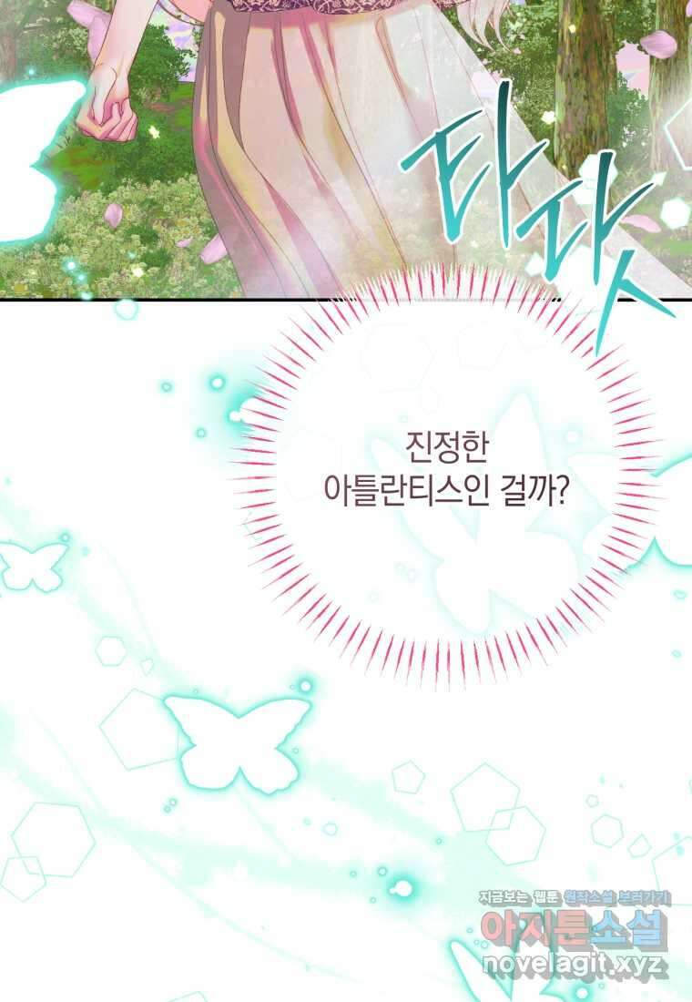 세이렌 악당과 계약가족이 되었다 108화 51