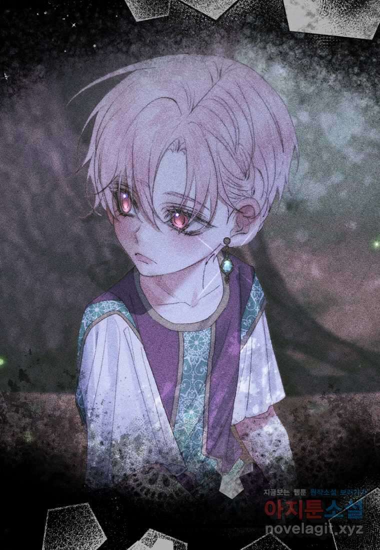 세이렌 악당과 계약가족이 되었다 108화 64
