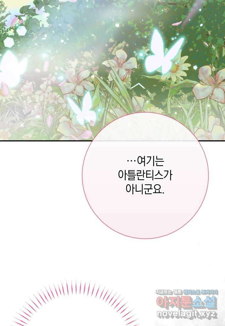 세이렌 악당과 계약가족이 되었다 108화 72