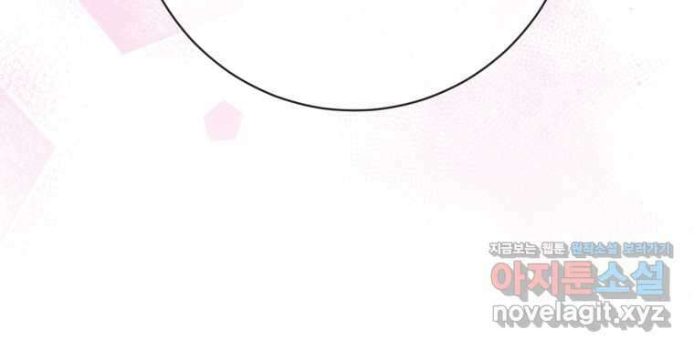 세이렌 악당과 계약가족이 되었다 108화 121