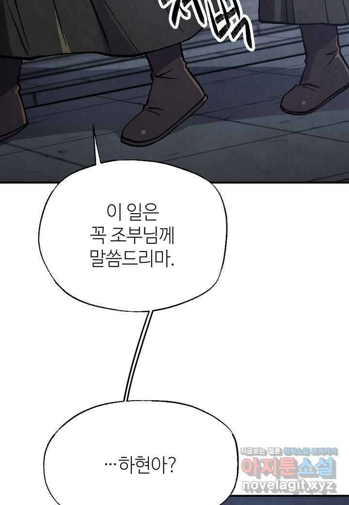 남궁세가 천재 외손자 28화 20