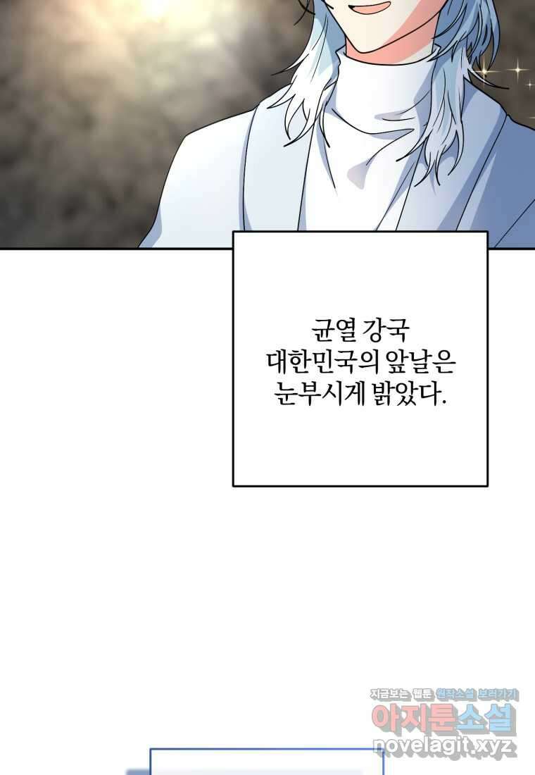 주인공의 여동생이다 87화 15