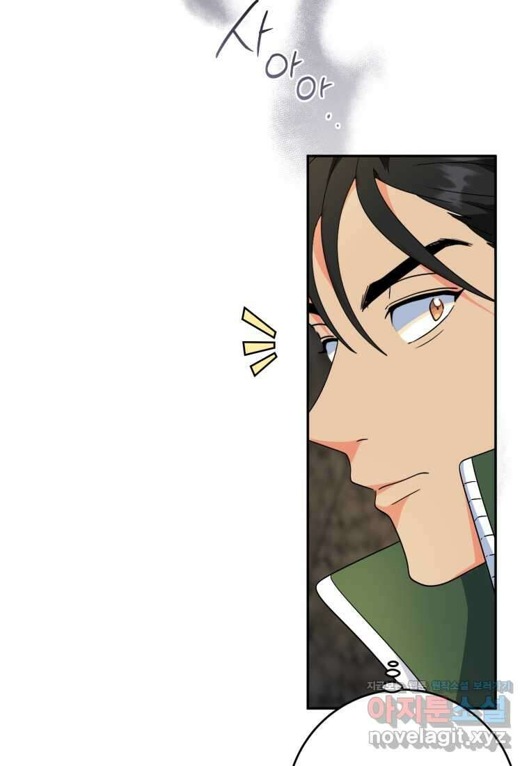 주인공의 여동생이다 87화 25
