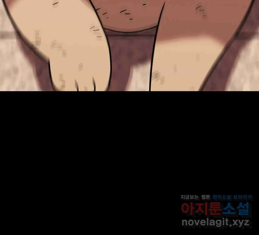 무지개다리 파수꾼 138화 6
