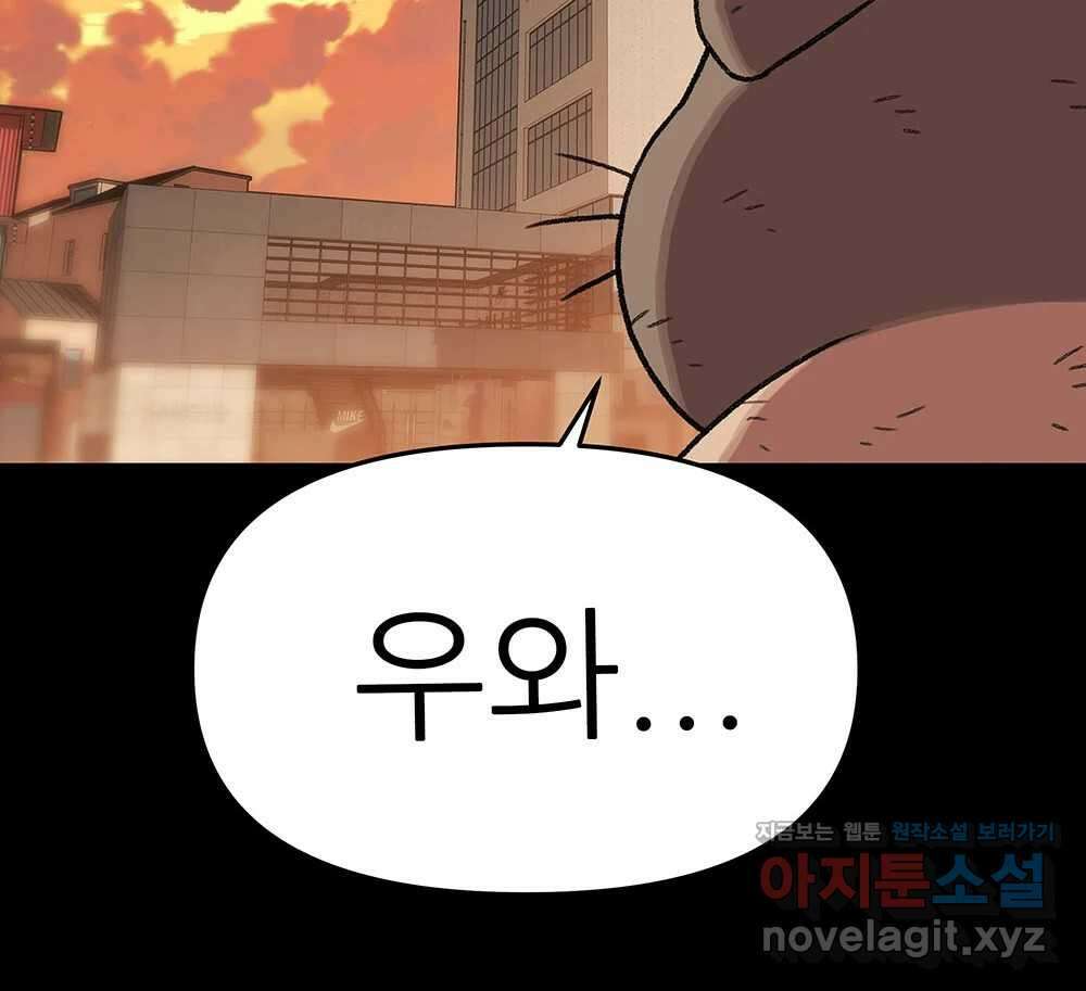 무지개다리 파수꾼 138화 10
